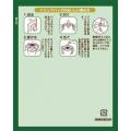 【043002】DB用外装袋(緑)