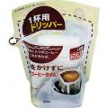 【190004】1杯用ドリッパーセット(50枚入)