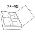 【230204】進物ケース【4仕切】濃紺色