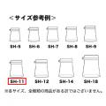 SH-11【021111】ツヤなし白700g