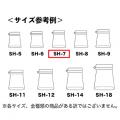 SH-7【020716】ツヤなし白350g