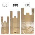 201001/スーパーバッグ無地【中】【廃番商品】