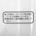 ガゼット【031030】透明(1.2〜1.4kg)