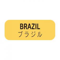 【250411】ブラジル(DPシール)特価