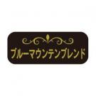 250420 / DP銘柄シール【廃版商品】