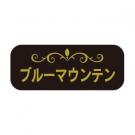 250425 / DP銘柄シール【廃版商品】