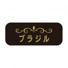 250426 / DP銘柄シール【廃版商品】
