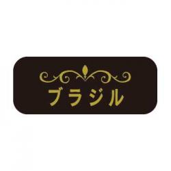 250426 / DP銘柄シール【廃版商品】