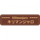 【250610】廃版商品