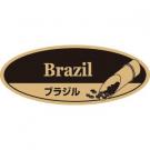 【250663】ブラジル【廃版商品】